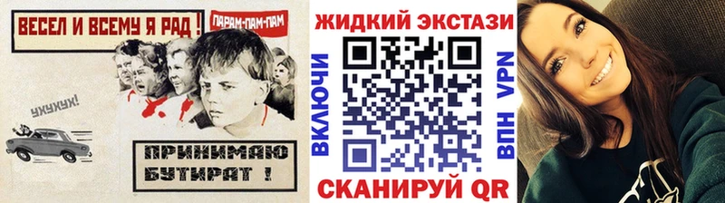 что такое Топки Бутират жидкий экстази
